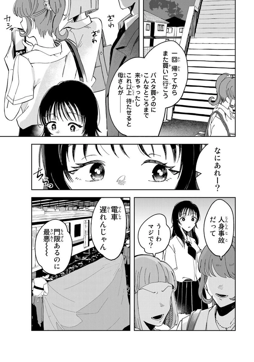 クラゲの骨は青 第1話 - 31