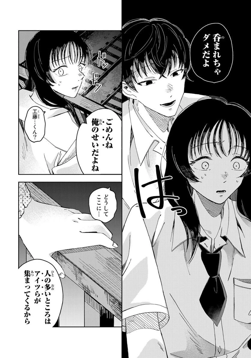 クラゲの骨は青 第1話 - 40