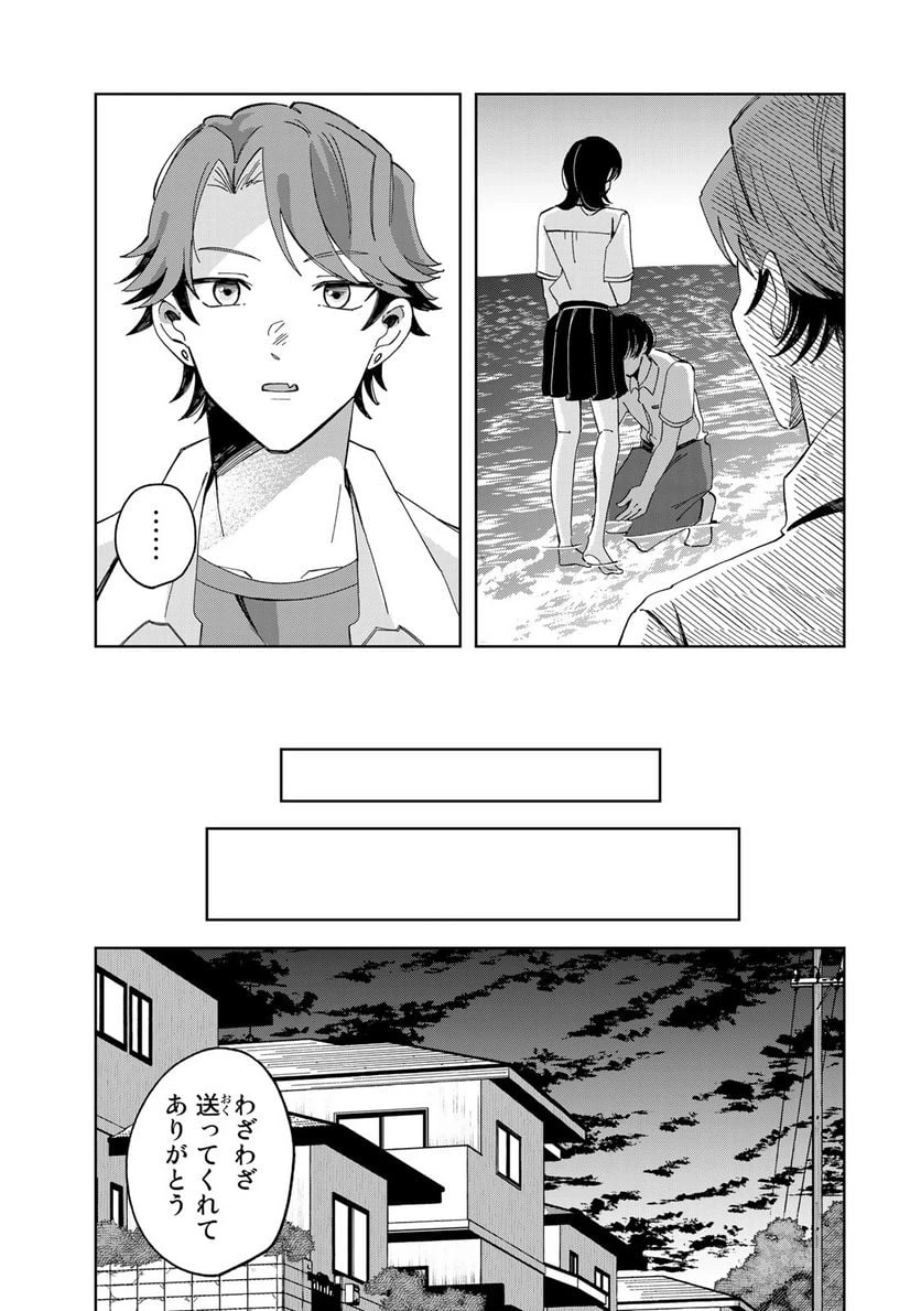 クラゲの骨は青 第6.3話 - 1