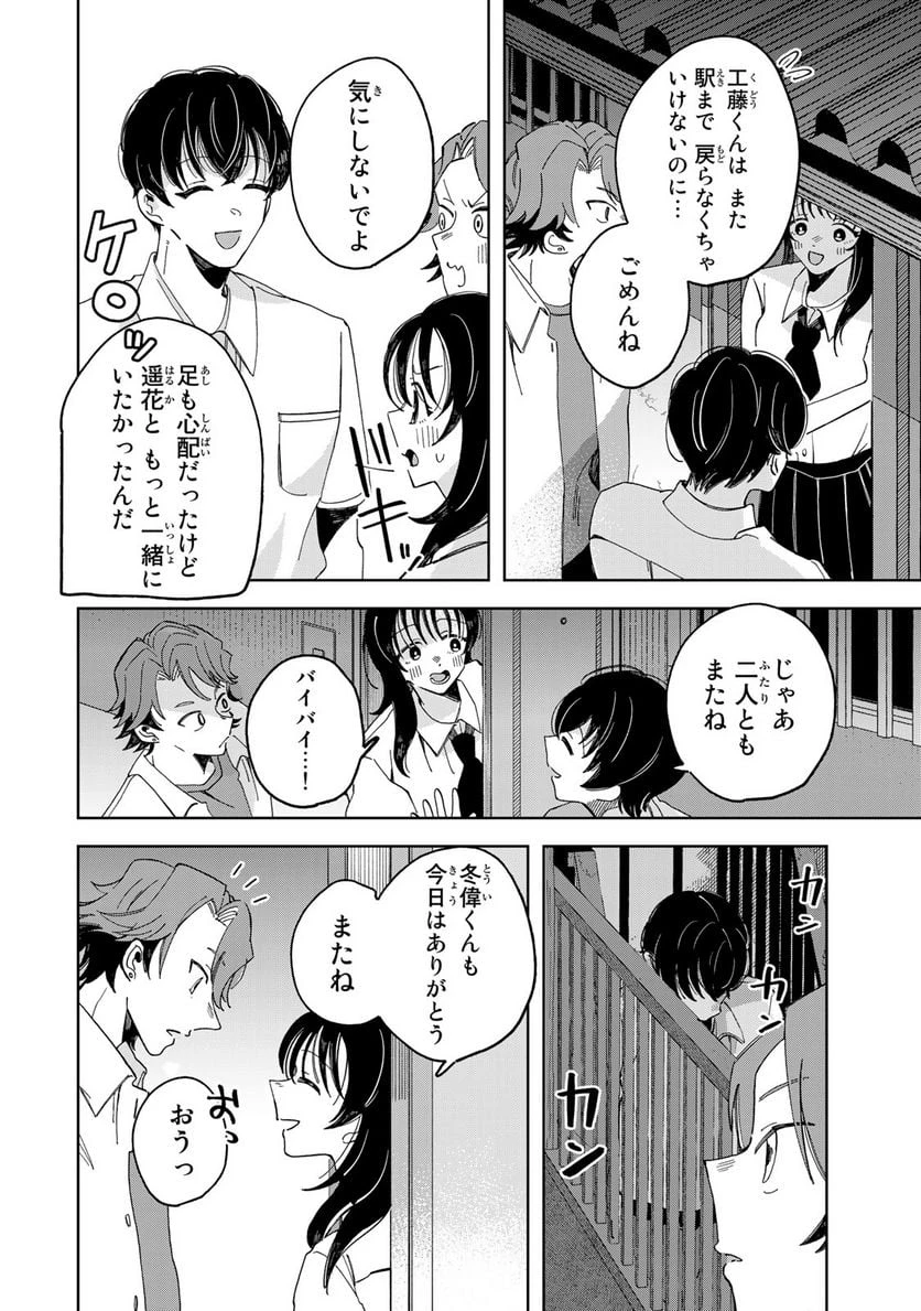 クラゲの骨は青 第6.3話 - 2