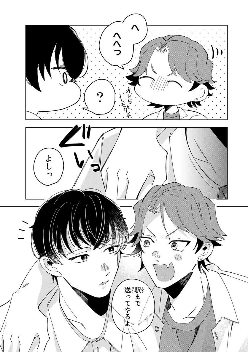 クラゲの骨は青 第6.3話 - 11