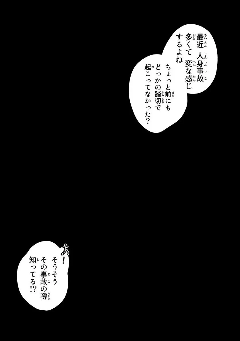 クラゲの骨は青 第1話 - 54