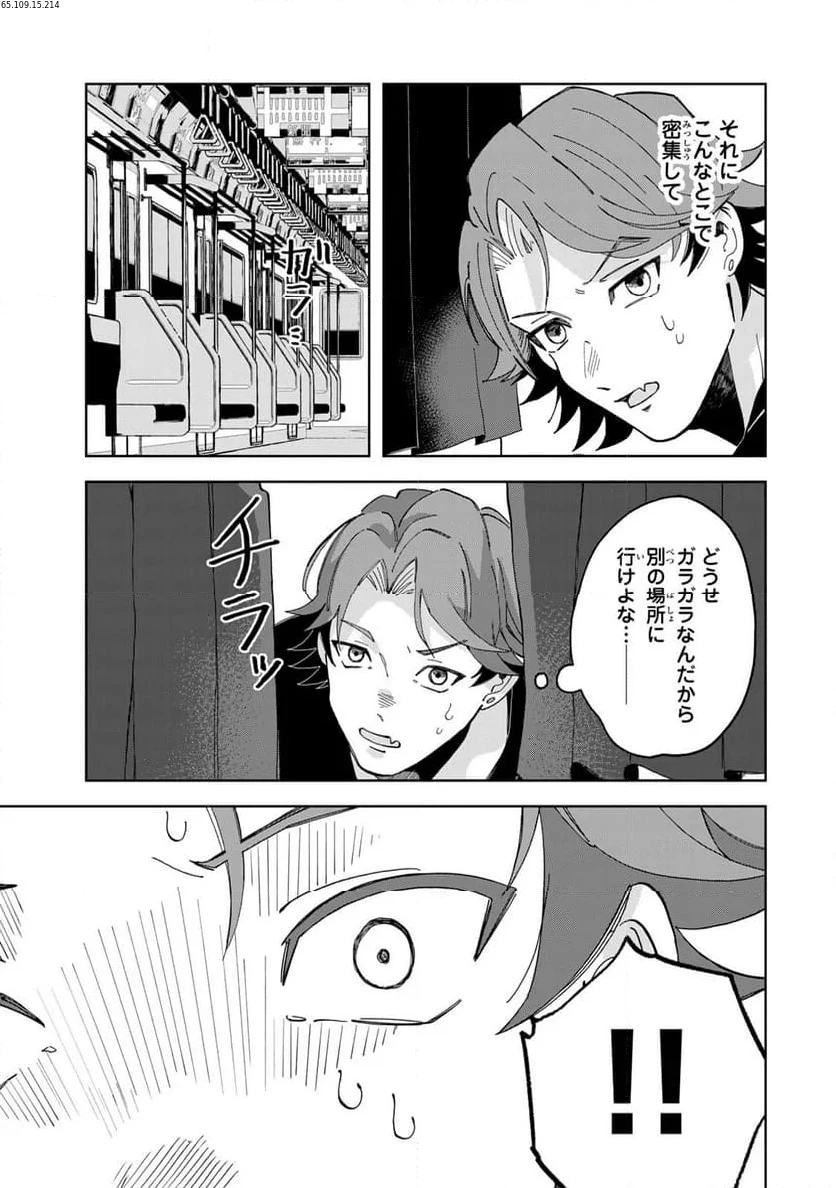 クラゲの骨は青 第12.3話 - 2