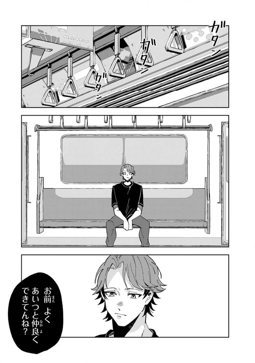 クラゲの骨は青 第12.2話 - 7