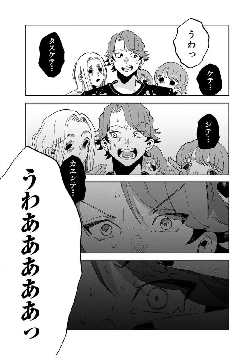 クラゲの骨は青 第12.3話 - 6