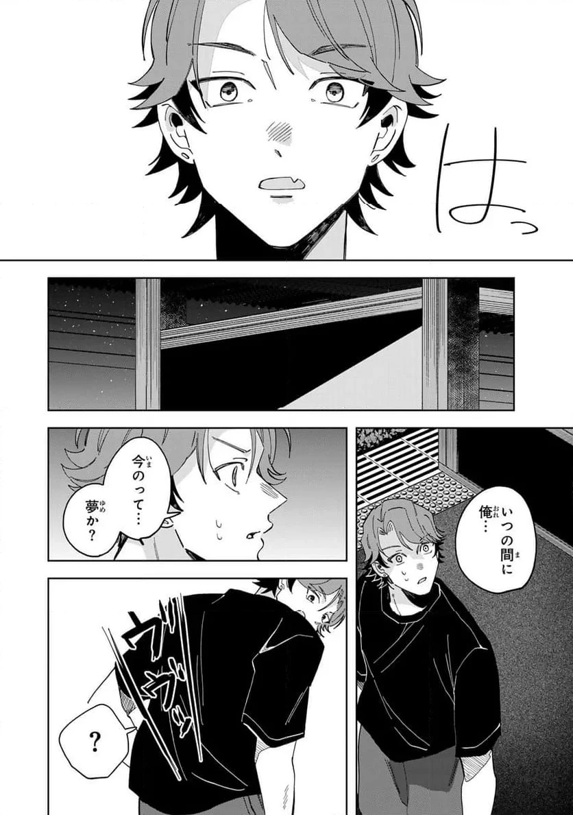 クラゲの骨は青 第12.3話 - 7