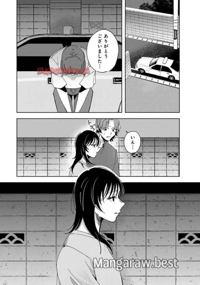 クラゲの骨は青 第17.1話 - 4