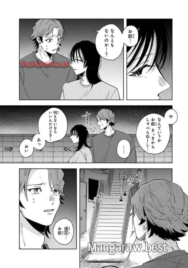 クラゲの骨は青 第17.1話 - 5