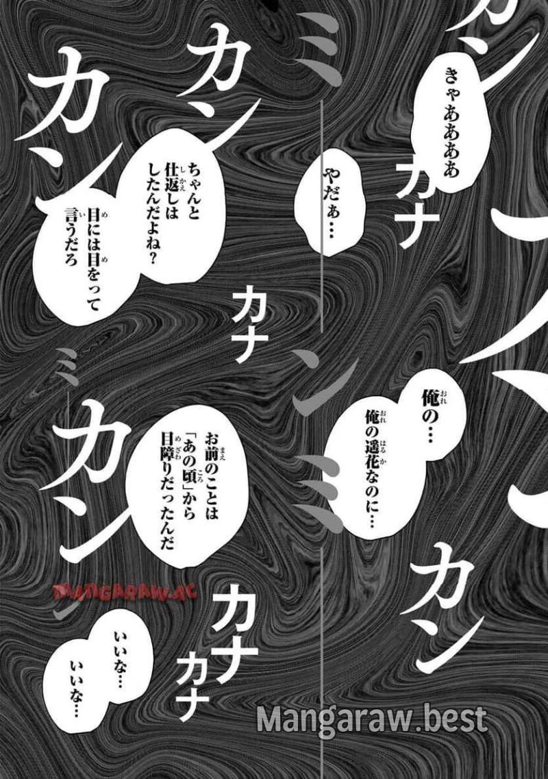 クラゲの骨は青 第17.1話 - 9