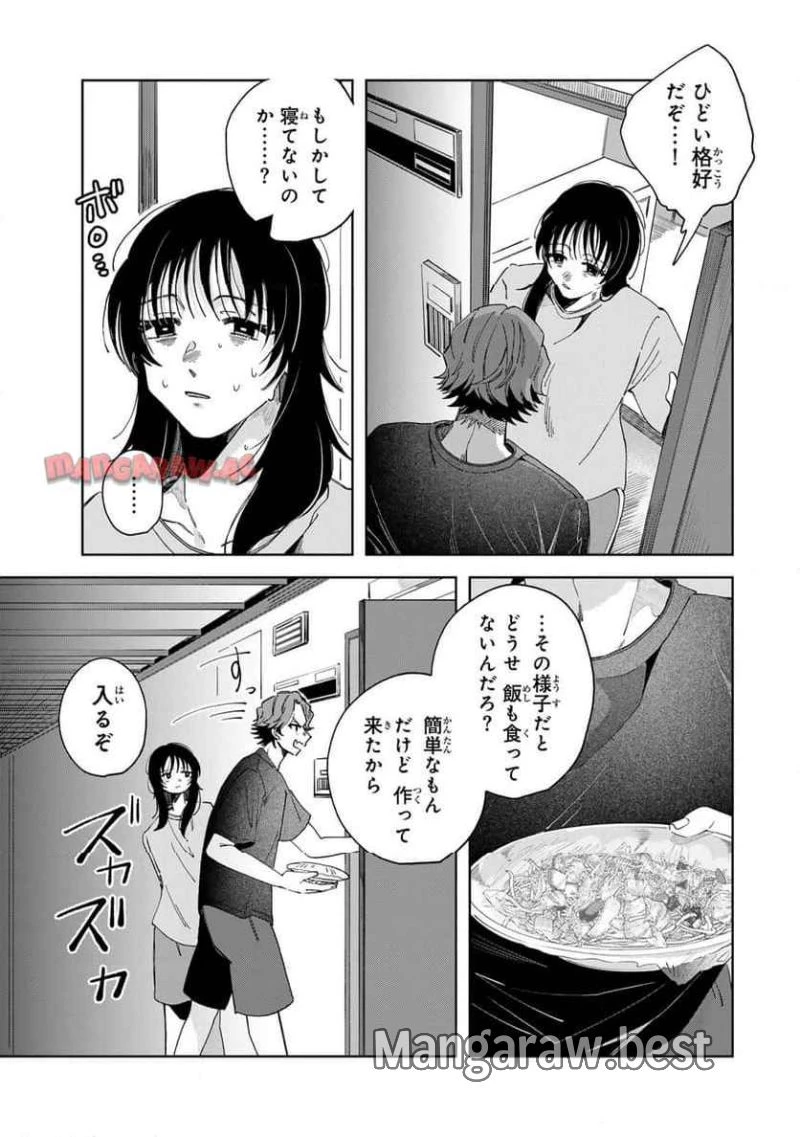 クラゲの骨は青 第17.1話 - 11