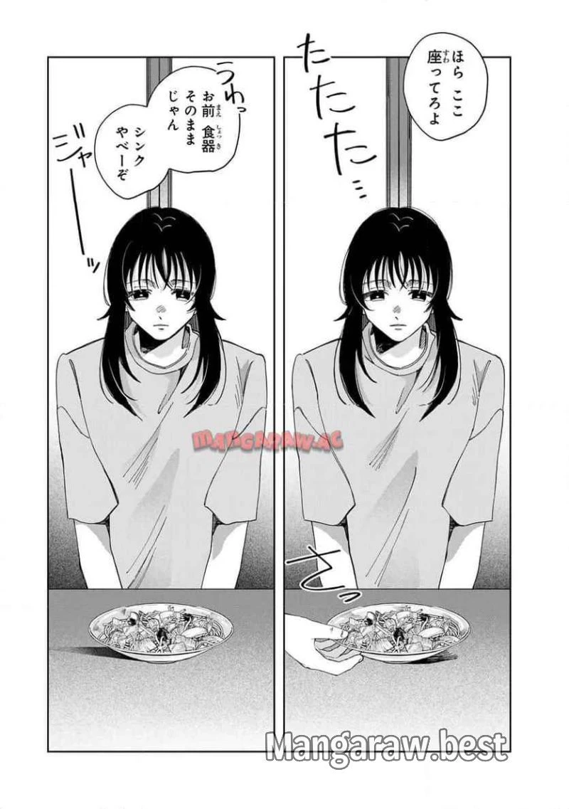 クラゲの骨は青 第17.1話 - 12
