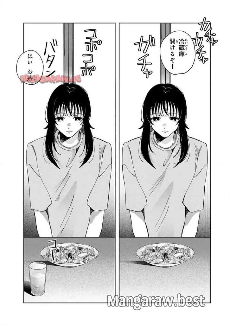 クラゲの骨は青 第17.1話 - 13