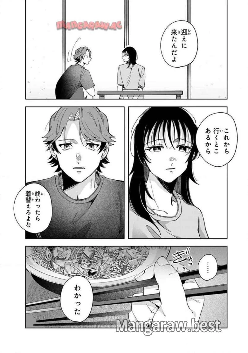 クラゲの骨は青 第17.1話 - 15
