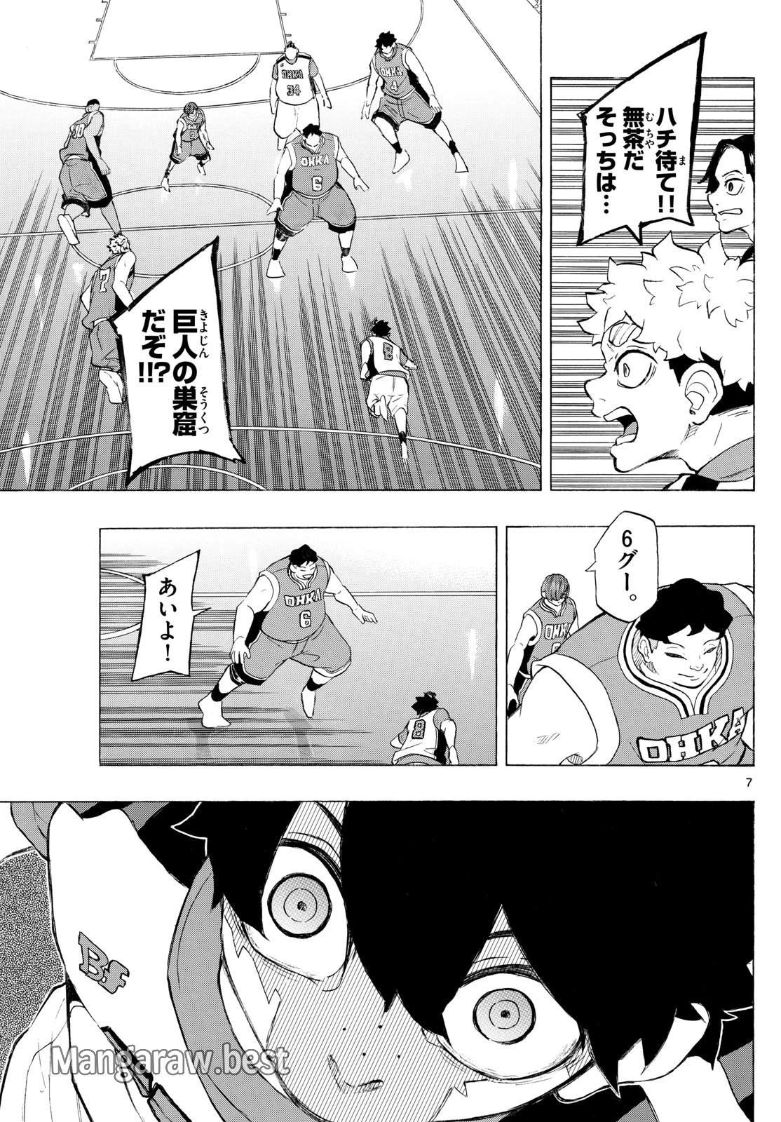 イチカバチカ 第7話 - 7