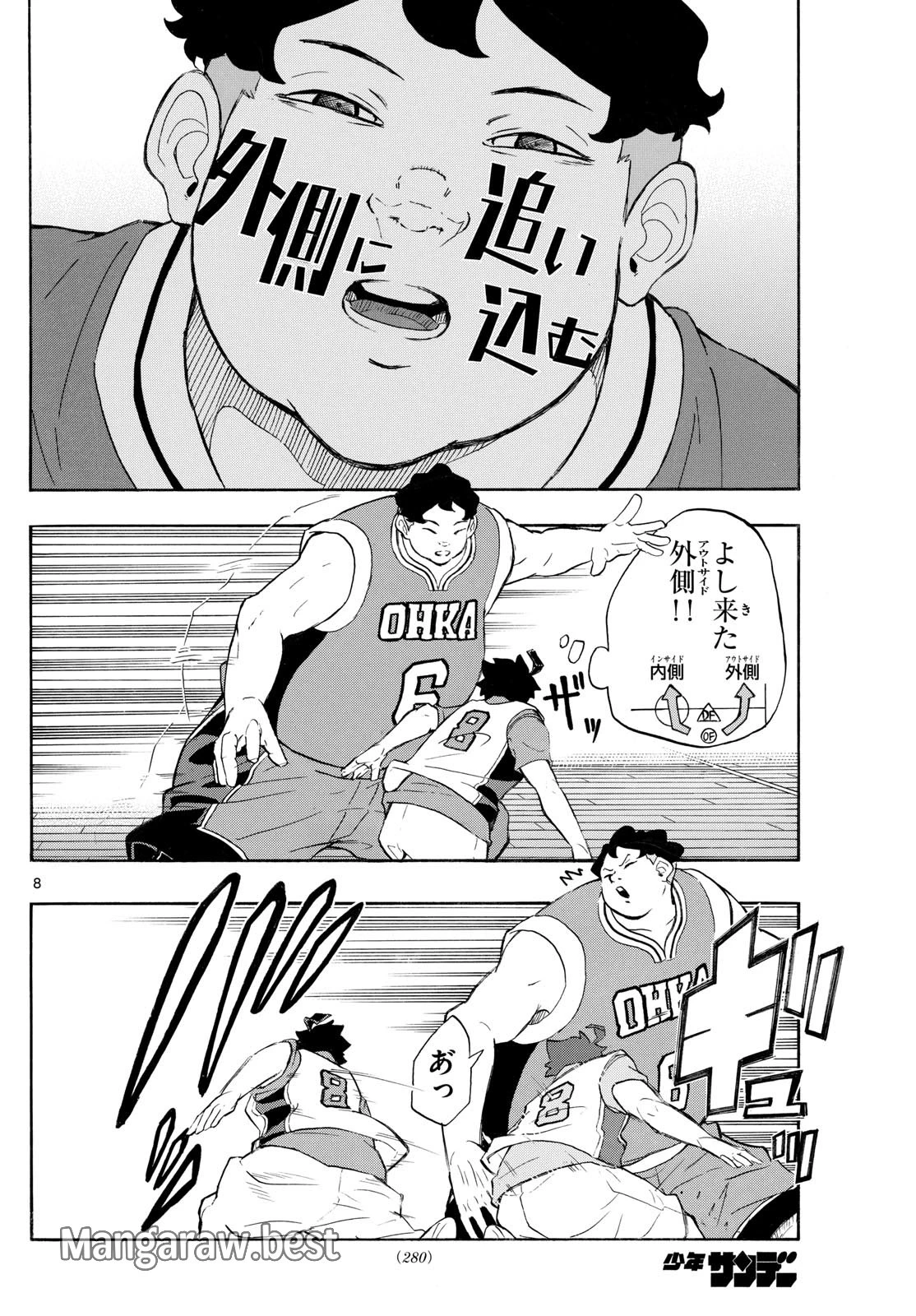 イチカバチカ 第7話 - 8