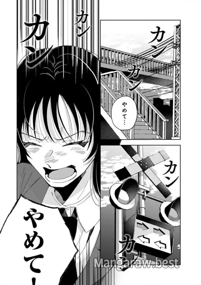 クラゲの骨は青 第17.3話 - 5