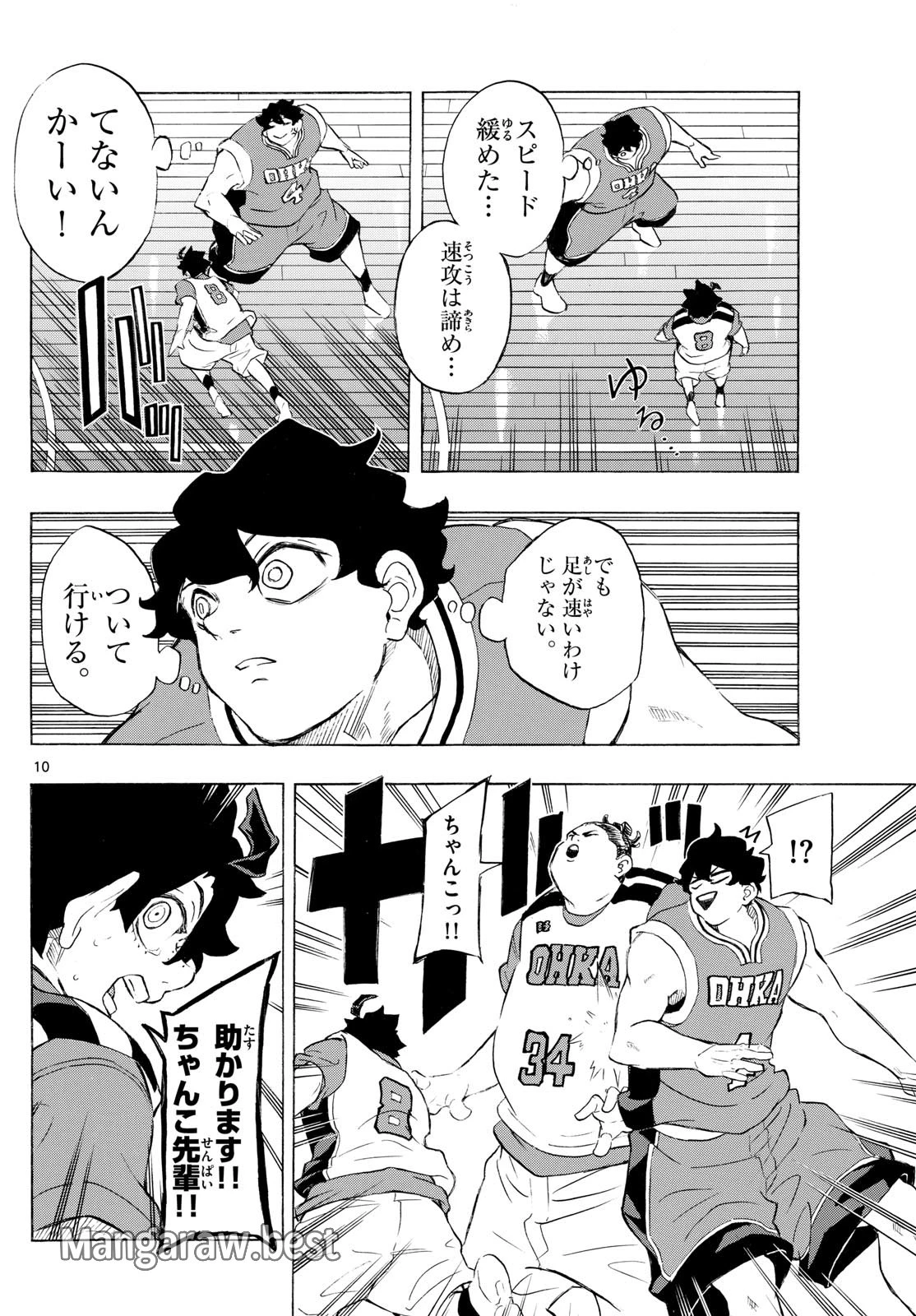 イチカバチカ 第7話 - 10