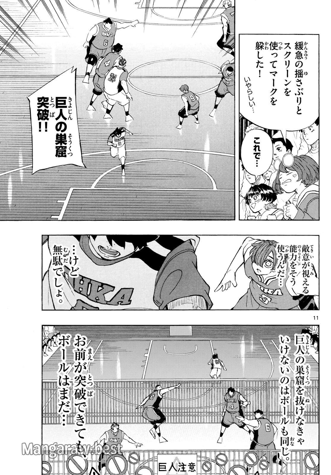 イチカバチカ 第7話 - 11