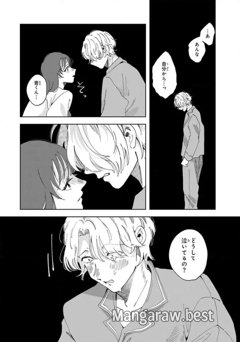 クラゲの骨は青 第18.1話 - 4