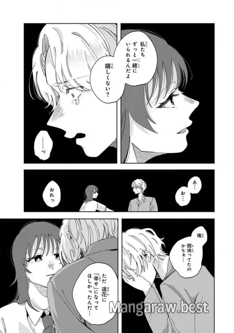 クラゲの骨は青 第18.1話 - 5