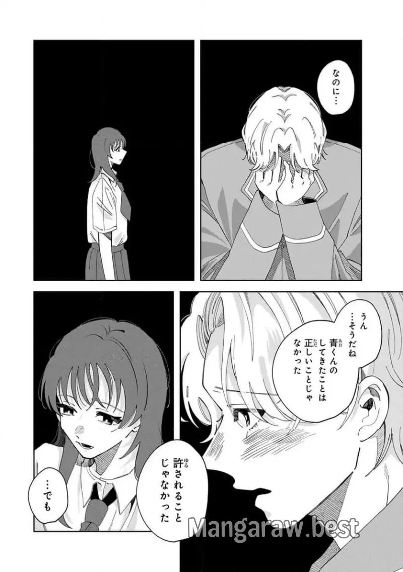 クラゲの骨は青 第18.1話 - 6