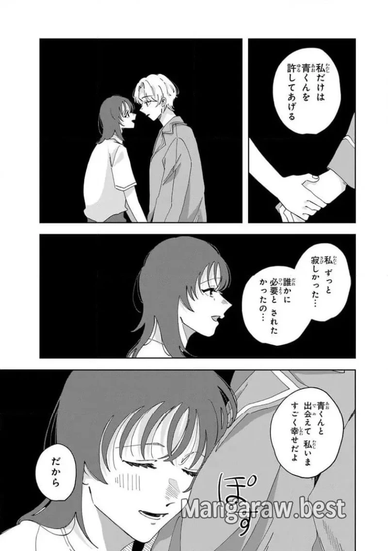 クラゲの骨は青 第18.1話 - 7
