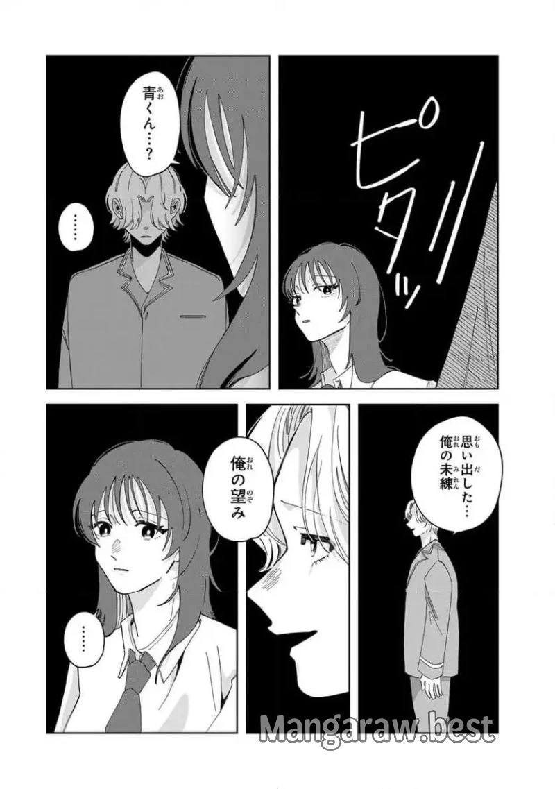 クラゲの骨は青 第18.1話 - 10