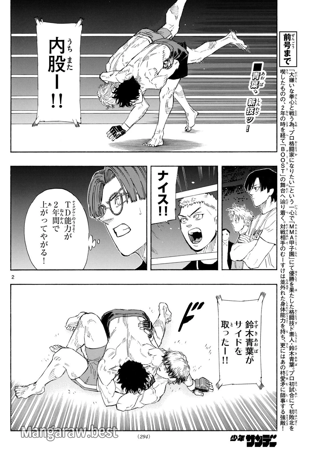 レッドブルー 第126話 - 2