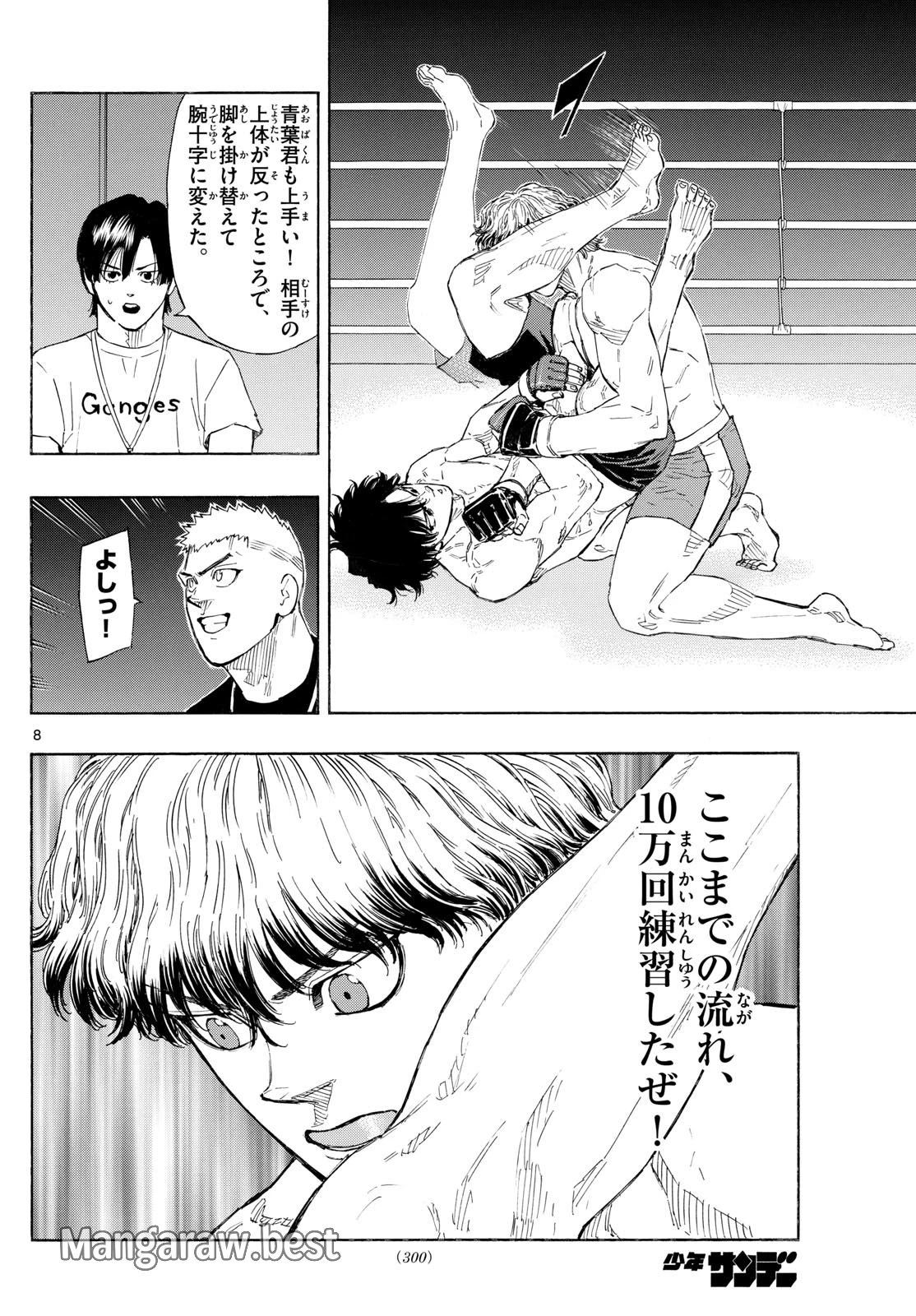 レッドブルー 第126話 - 8