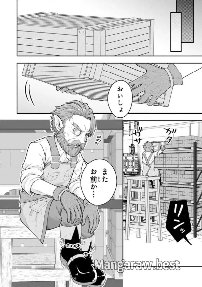 独身貴族は異世界を謳歌する ～結婚しない男の優雅なおひとりさまライフ～ 第25.1話 - 8