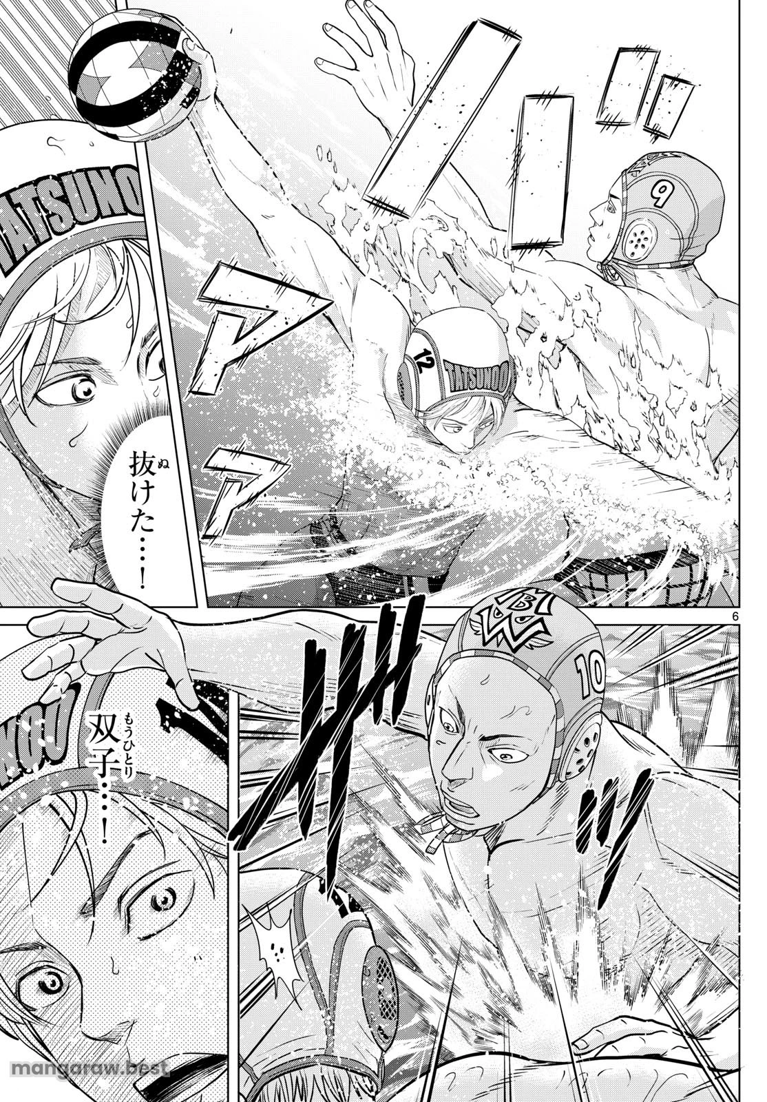 Mizu Polo Mizuporo Water Polo みずぽろ 第40話 - 6