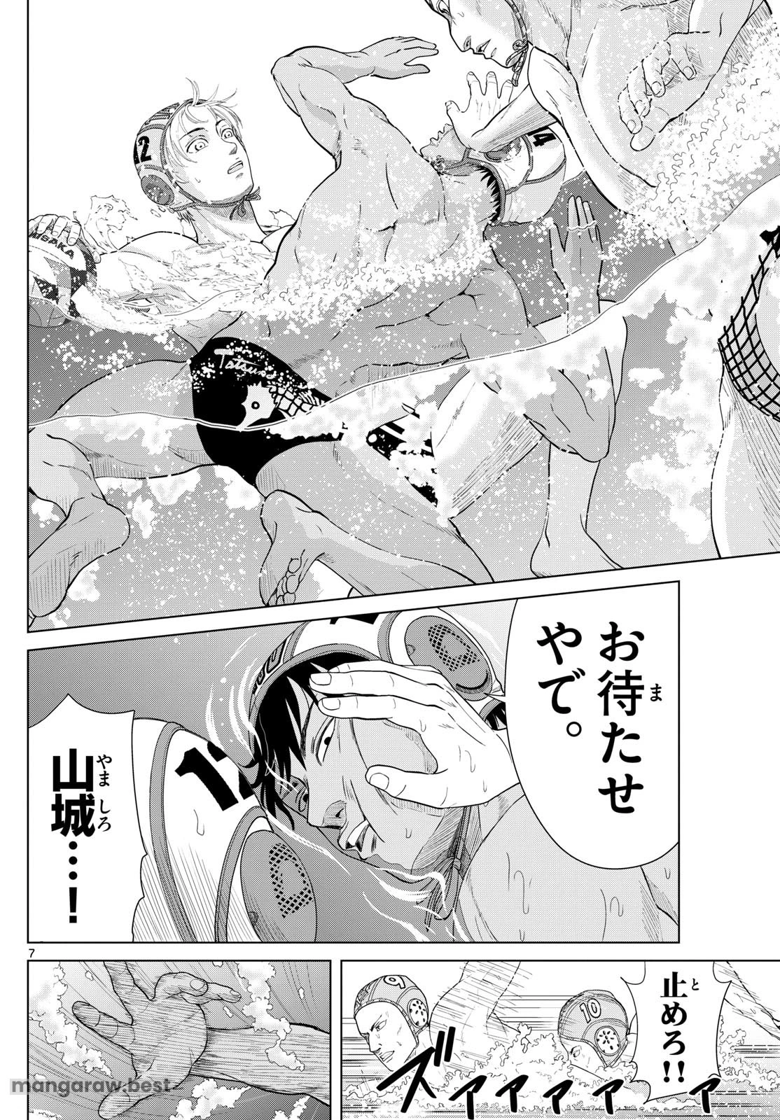 Mizu Polo Mizuporo Water Polo みずぽろ 第40話 - 7