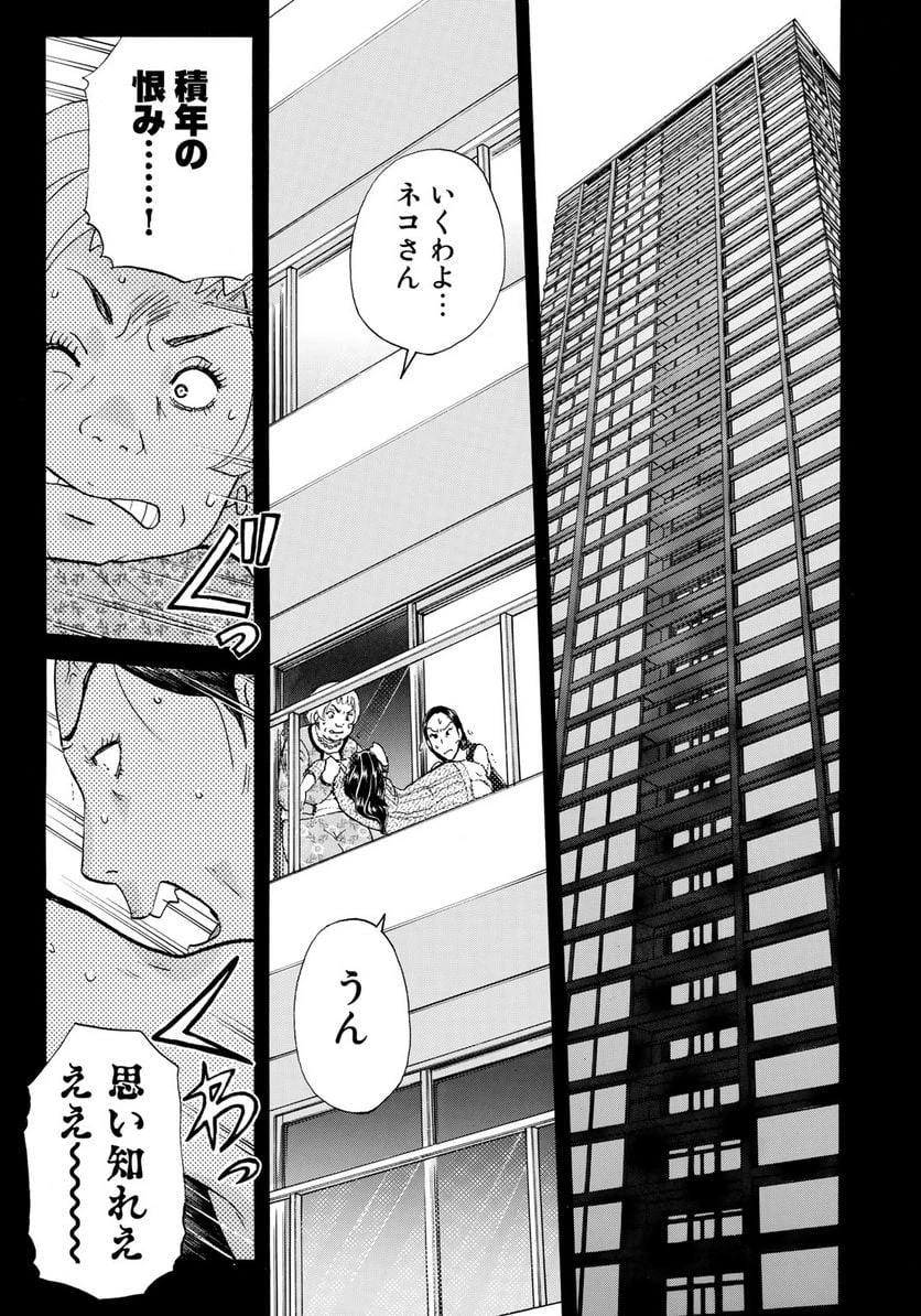 金田一３７歳の事件簿 第18話 - 13