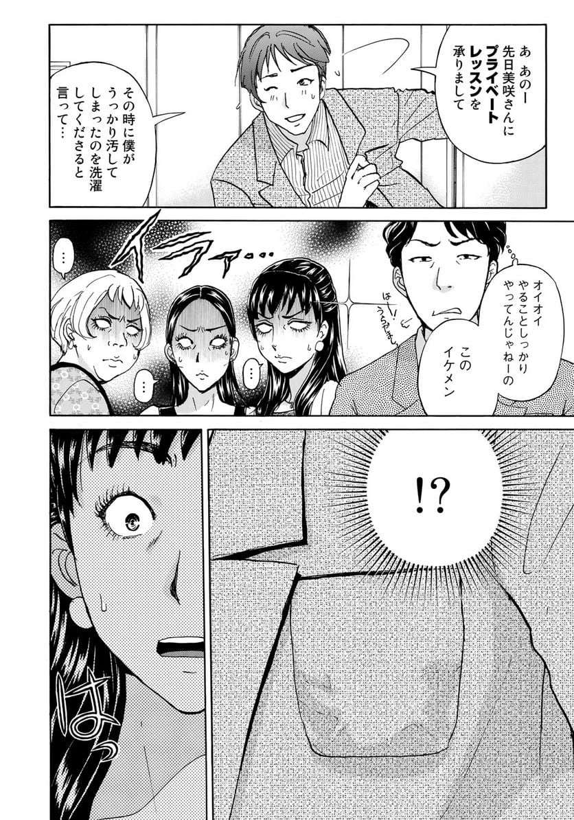 金田一３７歳の事件簿 第19話 - 21