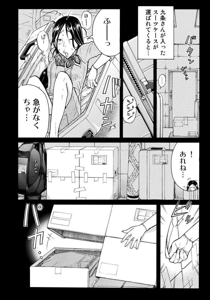 金田一３７歳の事件簿 第24話 - 10