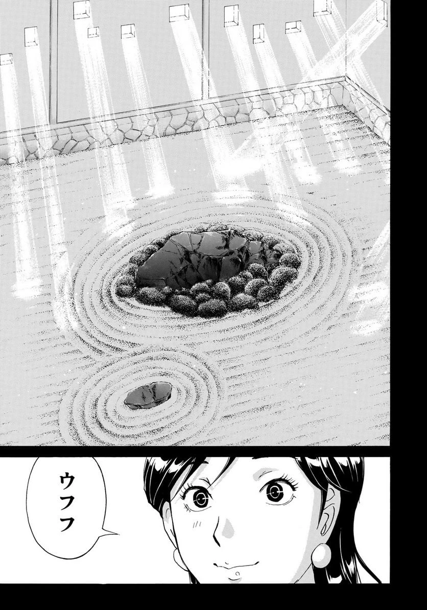 金田一３７歳の事件簿 第27話 - 21