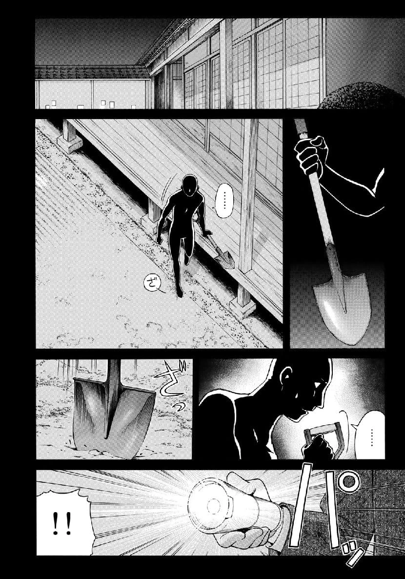 金田一３７歳の事件簿 第35話 - 20