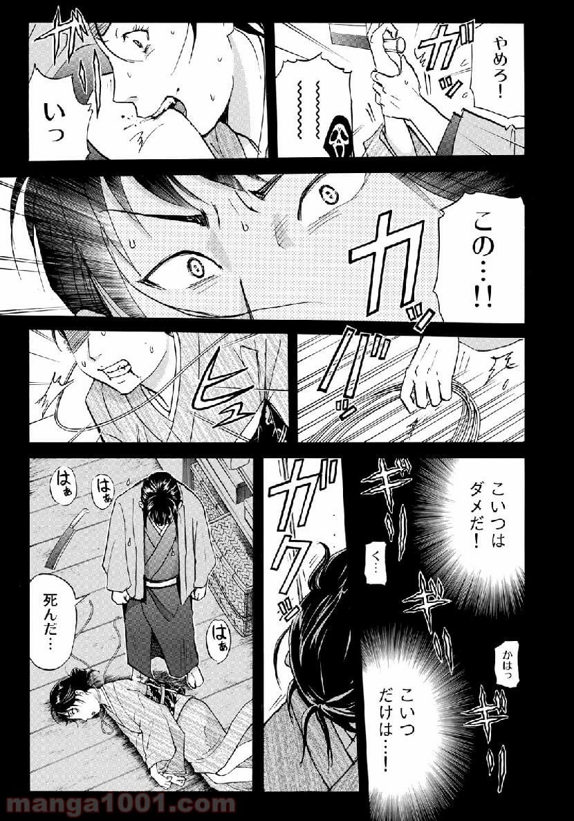 金田一３７歳の事件簿 第37話 - 15