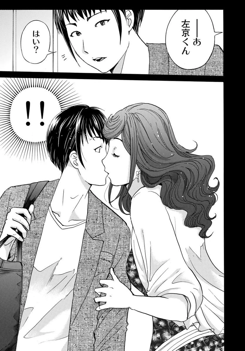 金田一３７歳の事件簿 第38話 - 17