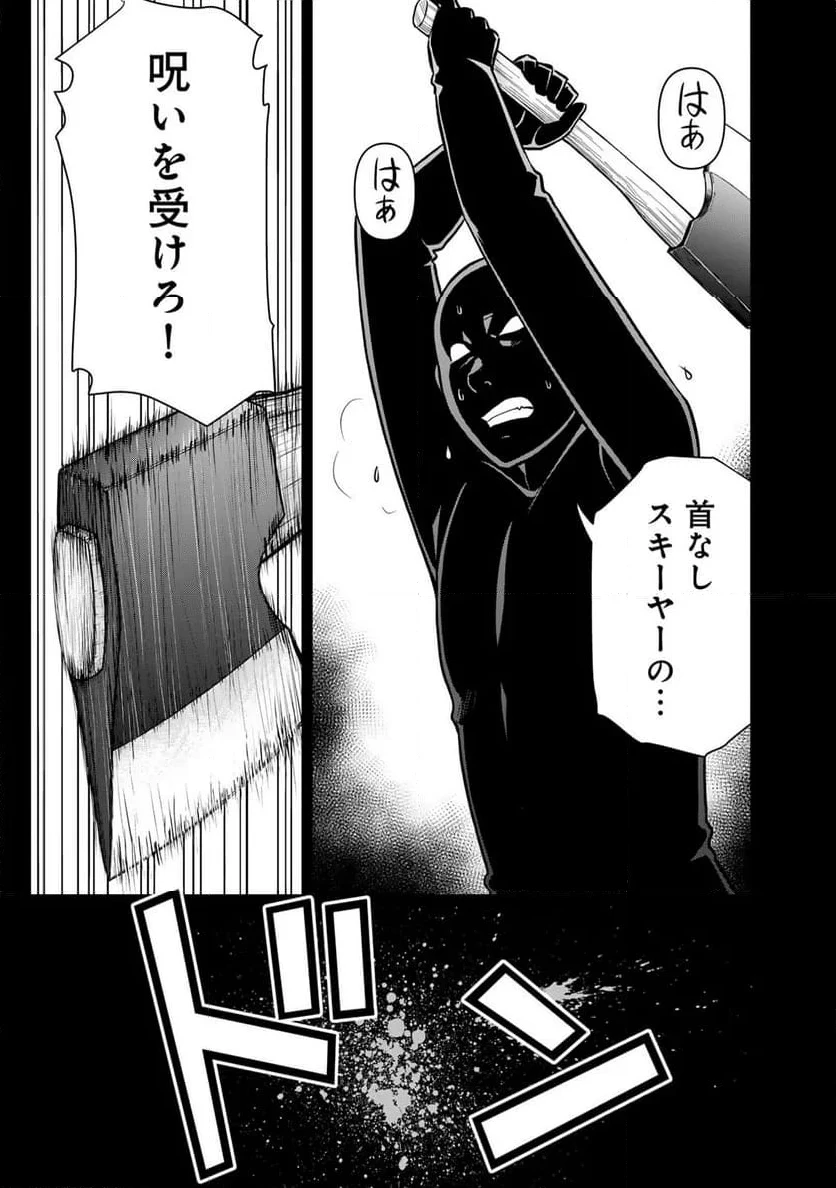 金田一３７歳の事件簿 第116話 - 19