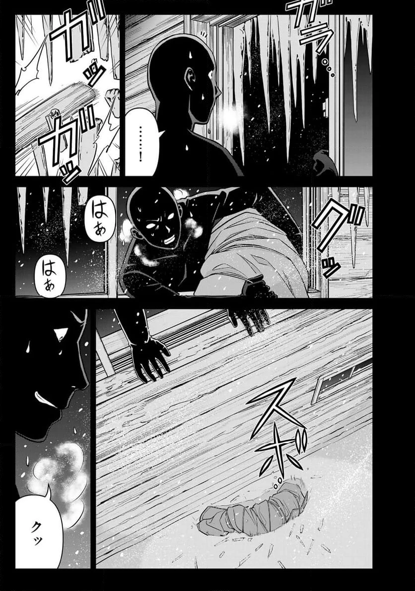 金田一３７歳の事件簿 第116話 - 21