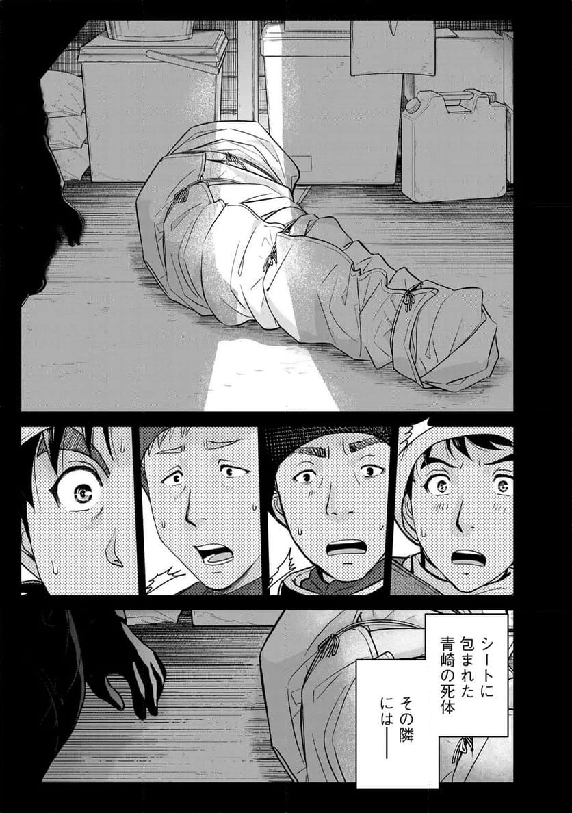 金田一３７歳の事件簿 第118話 - 19