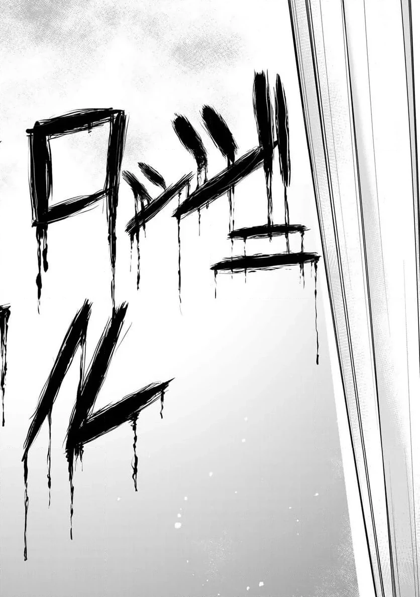 金田一３７歳の事件簿 第117話 - 20