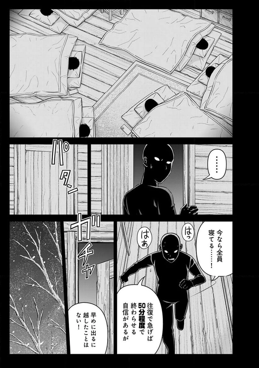 金田一３７歳の事件簿 第120話 - 19