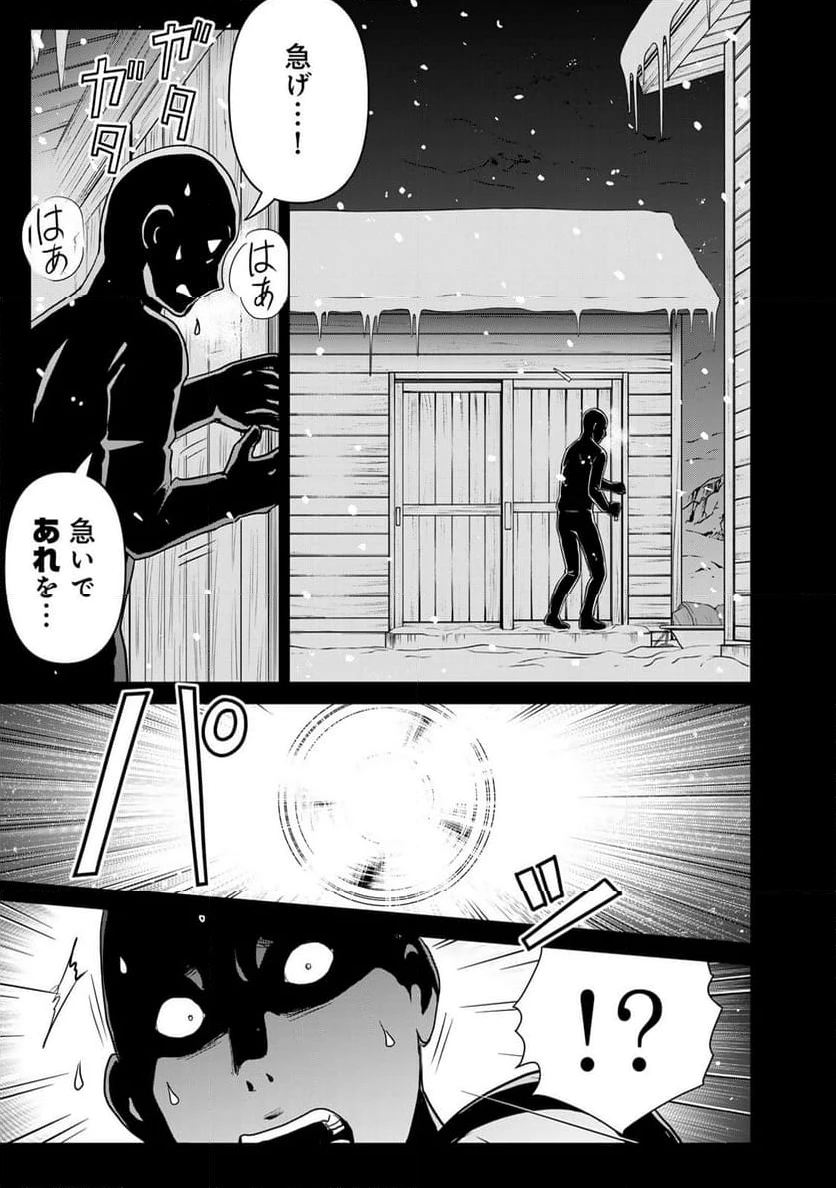 金田一３７歳の事件簿 第120話 - 21