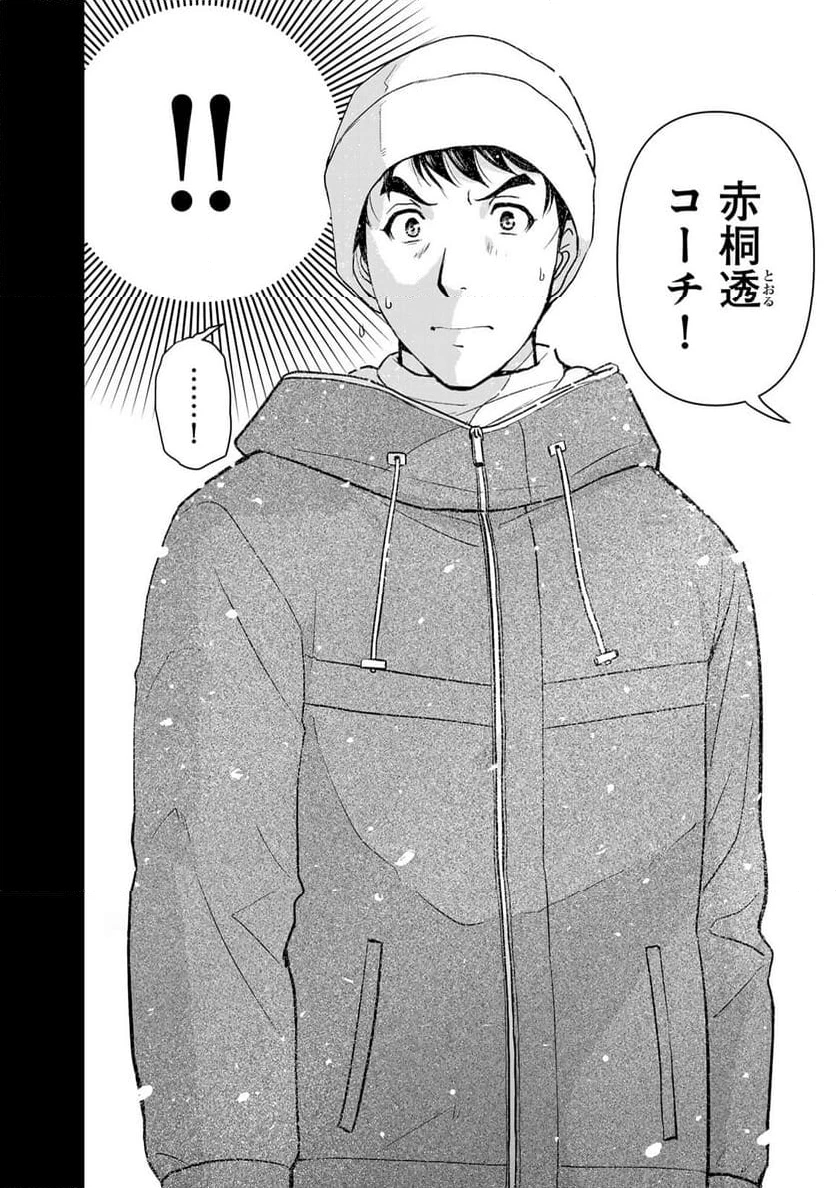 金田一３７歳の事件簿 第121話 - 14