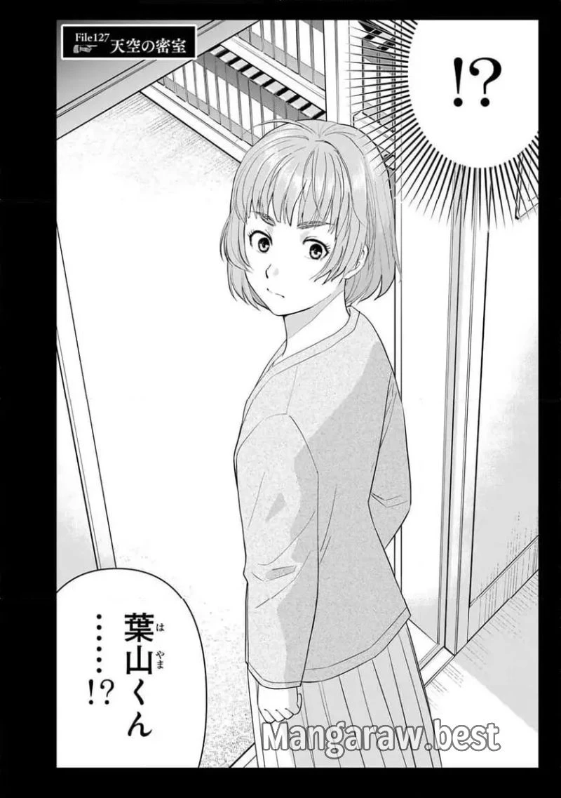 金田一３７歳の事件簿 第127話 - 2