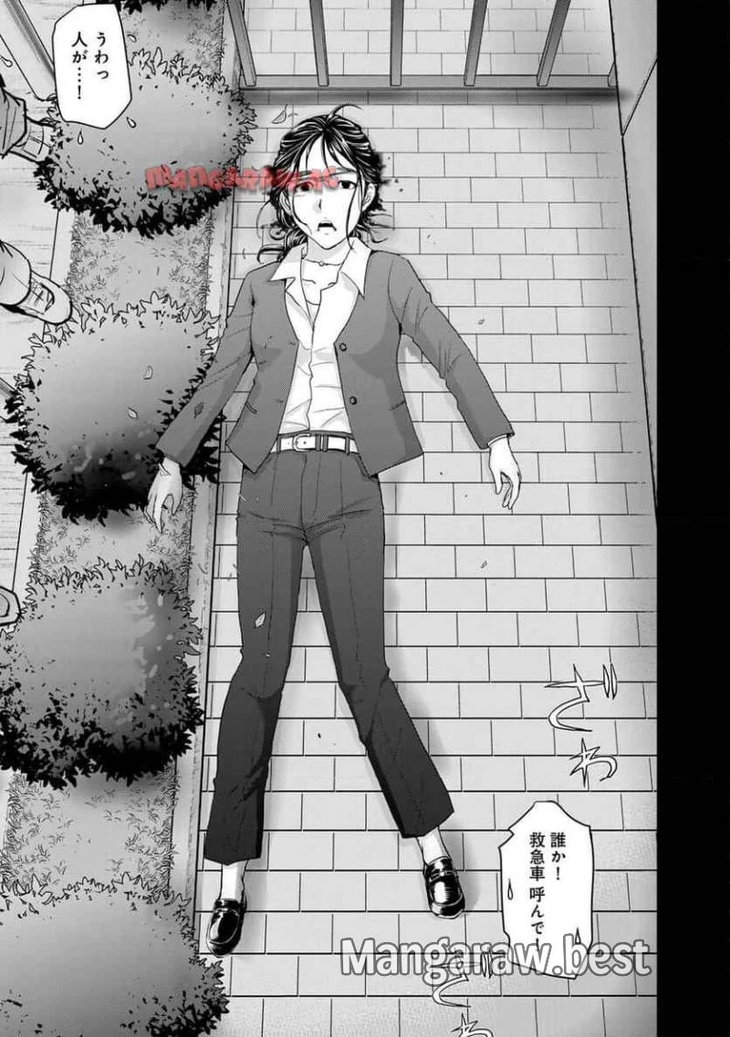 金田一３７歳の事件簿 第126話 - 7