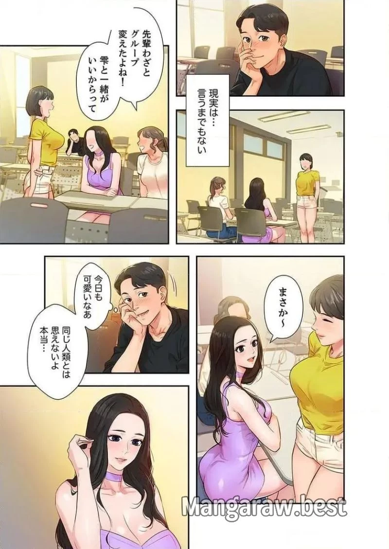 女神スタグラム 第1話 - 4