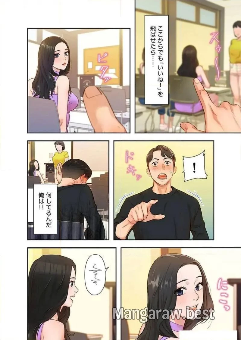 女神スタグラム 第1話 - 5